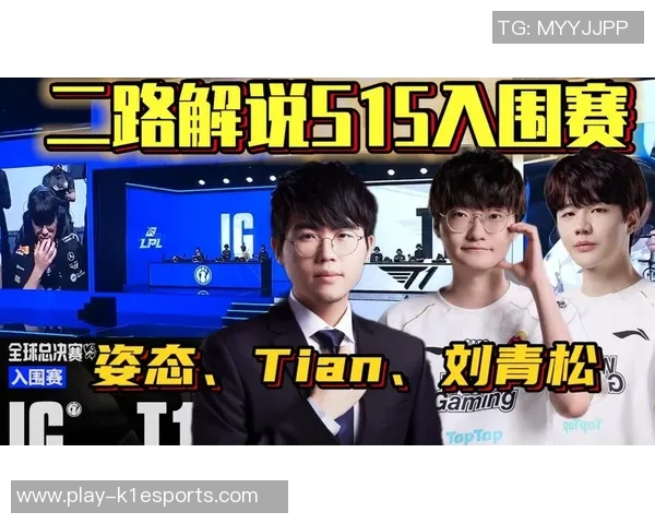 探索IG在S15电竞总决赛中的心理素质与比赛表现的深度解析